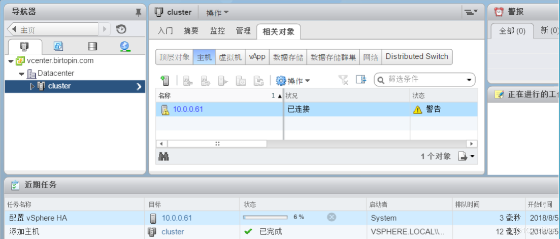 4.10 在vSphere环境中向数据中心添加主机