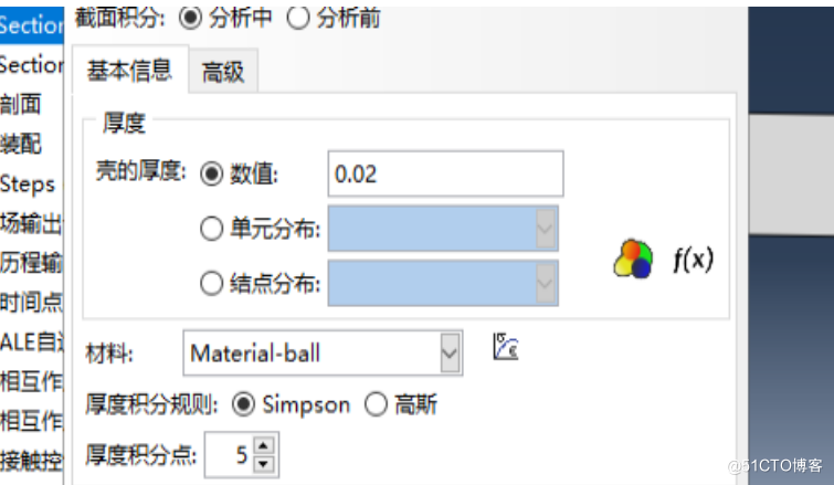 利用ABAQUS解决球自由落体碰撞底板