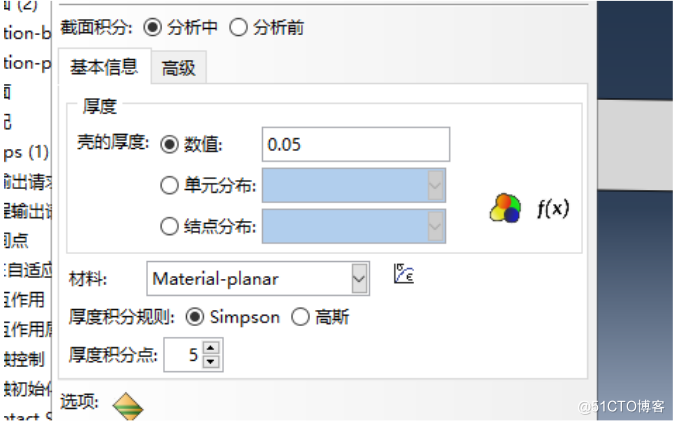 利用ABAQUS解决球自由落体碰撞底板