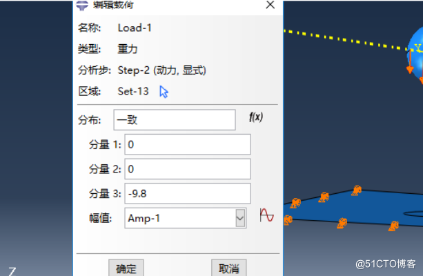 利用ABAQUS解决球自由落体碰撞底板