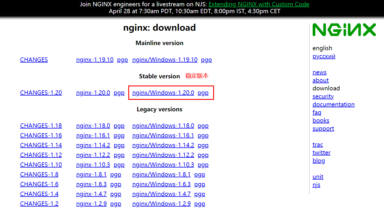 下载Nginx