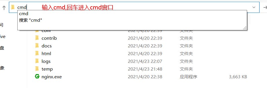 进入cmd窗口