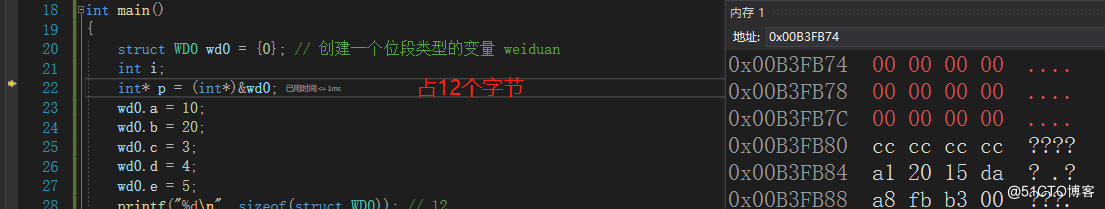 C语言自定义数据类型：结构体、位段和枚举以及联合体