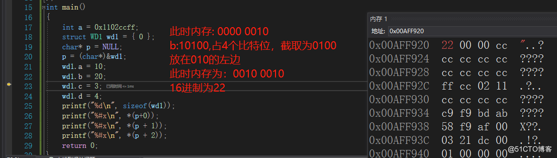 C语言自定义数据类型：结构体、位段和枚举以及联合体