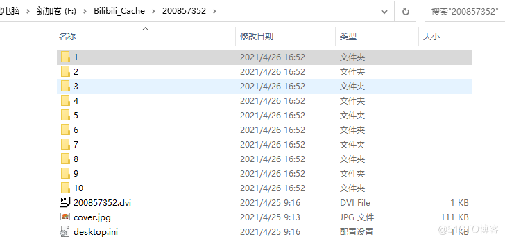 Windows UWP 哔哩哔哩（B站）缓存视频重命名工具