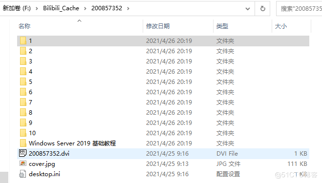Windows UWP 哔哩哔哩（B站）缓存视频重命名工具