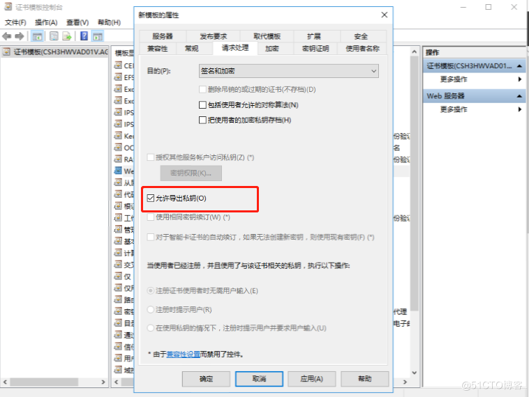 Netscaler配置LDAP证书和389端口无法通过