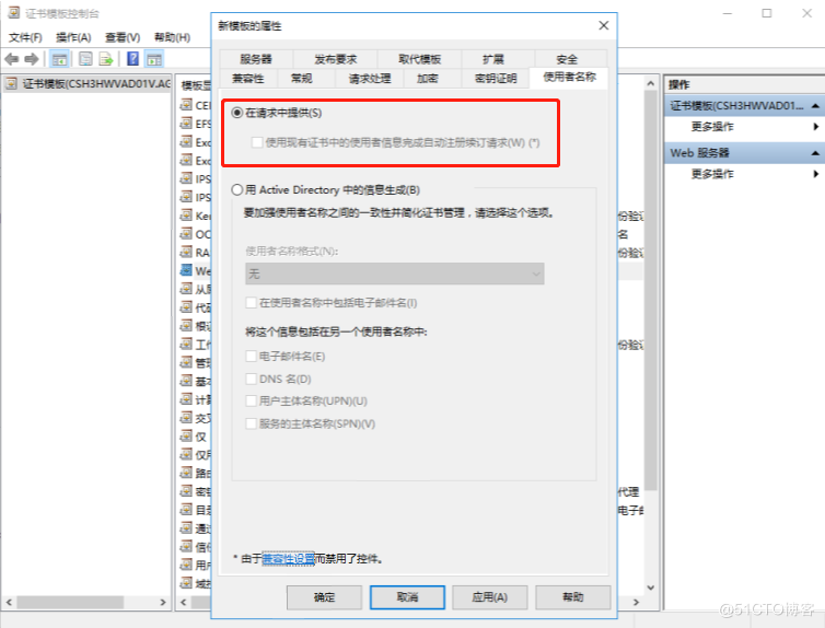Netscaler配置LDAP证书和389端口无法通过