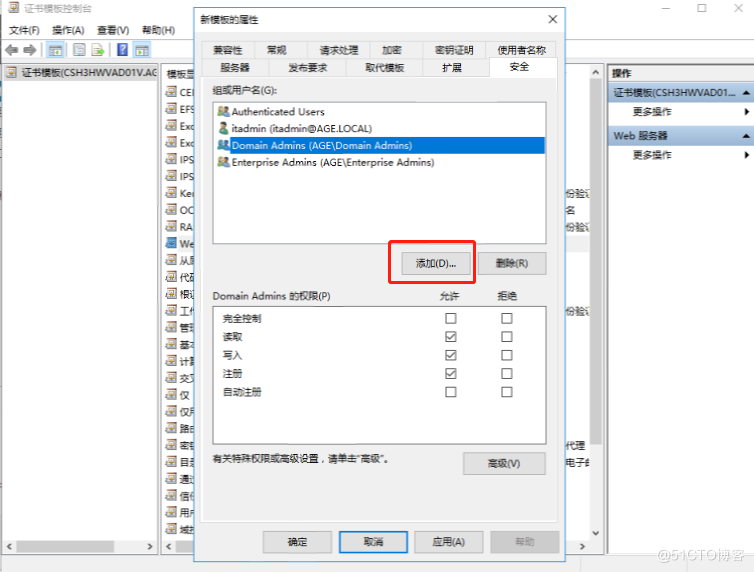 Netscaler配置LDAP证书和389端口无法通过
