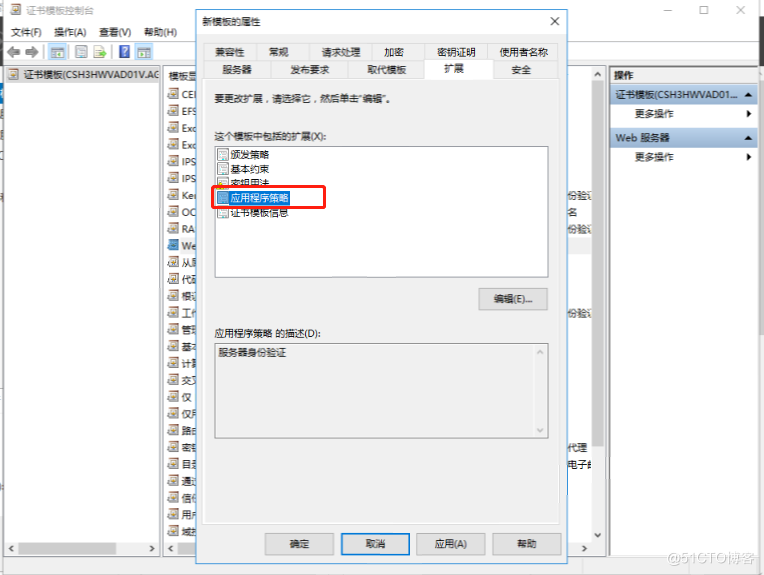 Netscaler配置LDAP证书和389端口无法通过