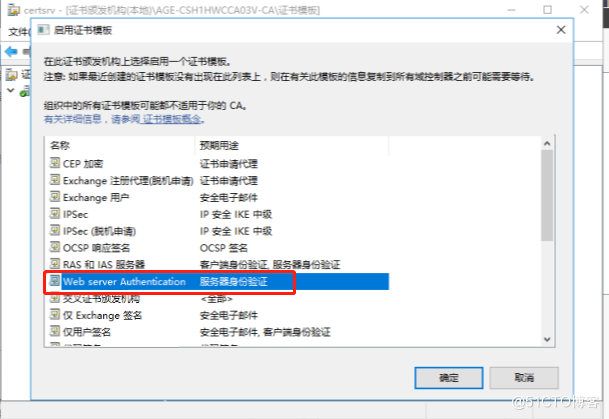 Netscaler配置LDAP证书和389端口无法通过