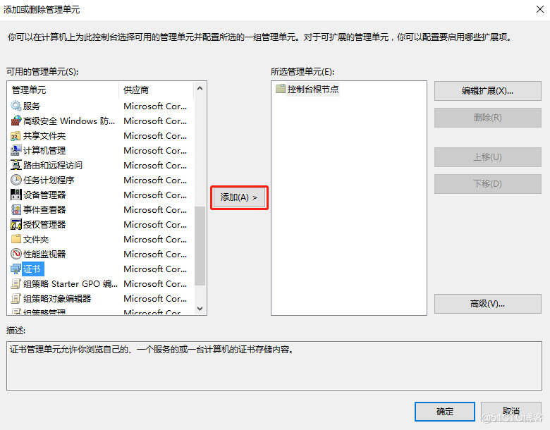 Netscaler配置LDAP证书和389端口无法通过