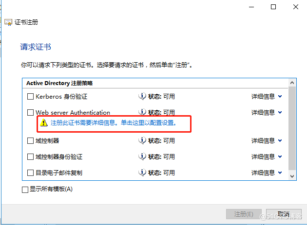 Netscaler配置LDAP证书和389端口无法通过