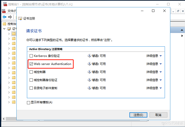 Netscaler配置LDAP证书和389端口无法通过