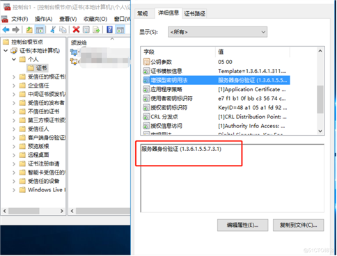 Netscaler配置LDAP证书和389端口无法通过