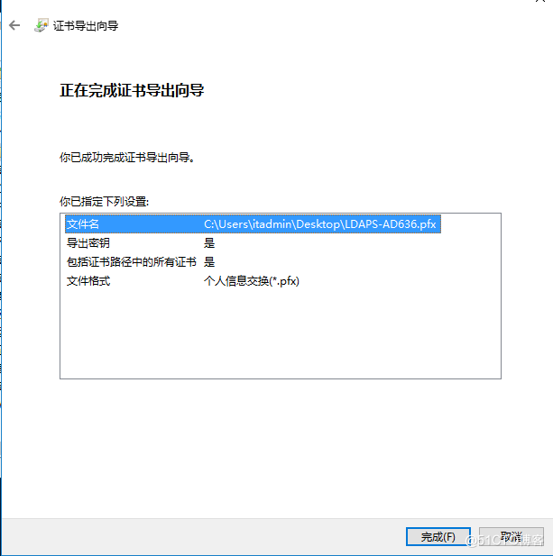 Netscaler配置LDAP证书和389端口无法通过