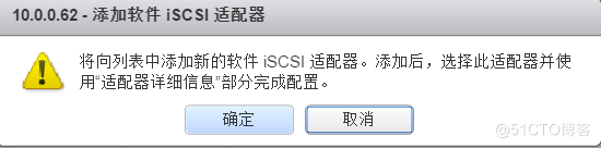 4.11 在vSphere模拟环境中给ESXi主机添加数据存储