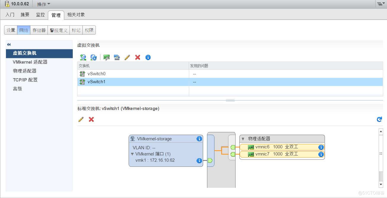 4.11 在vSphere模拟环境中给ESXi主机添加数据存储