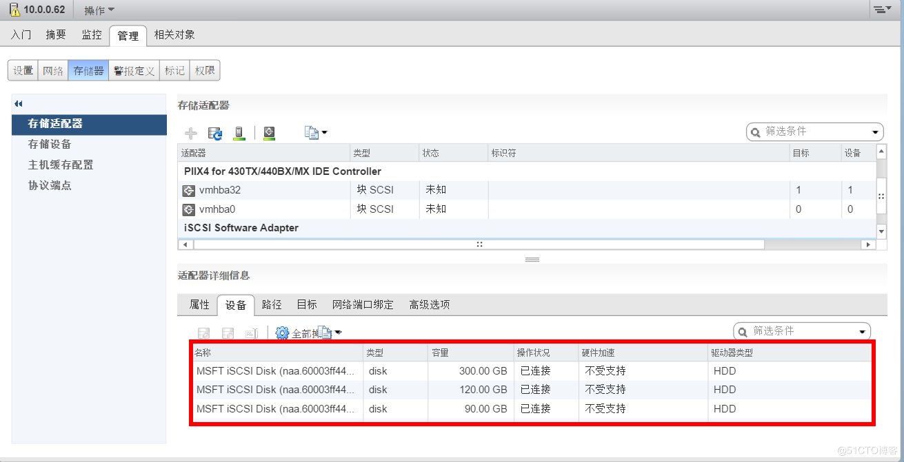 4.11 在vSphere模拟环境中给ESXi主机添加数据存储