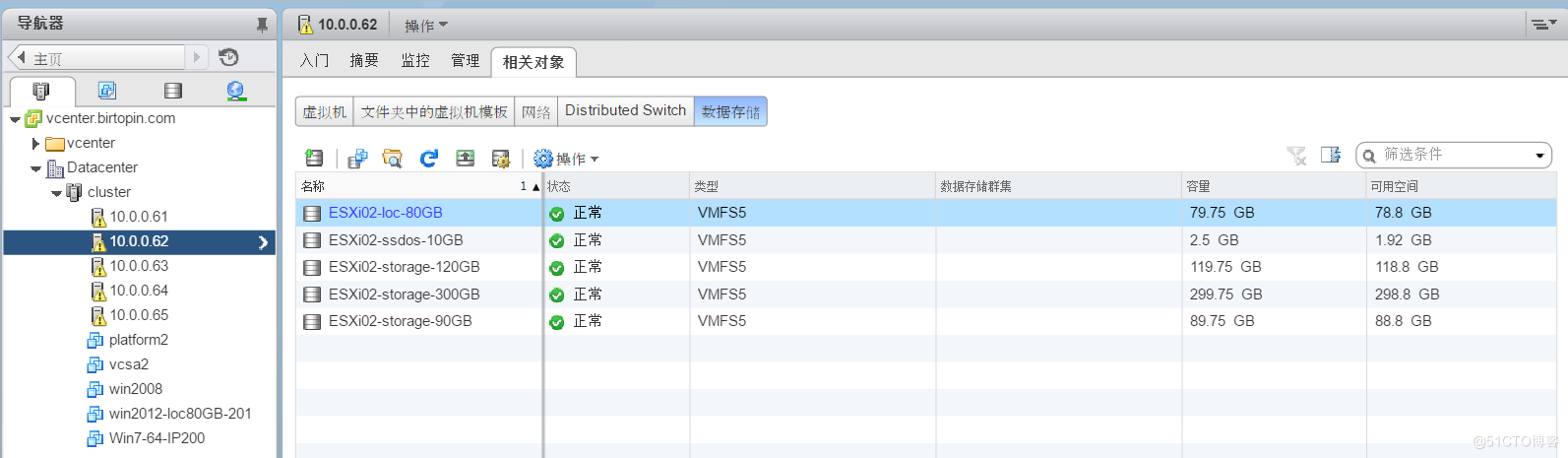 4.11 在vSphere模拟环境中给ESXi主机添加数据存储