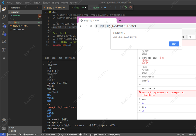 VS Code调试控制台录入上面代码，弹出框由调试中Chrome浏览器弹出