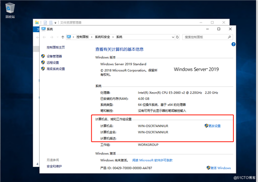 Windows server 2019部署AD域