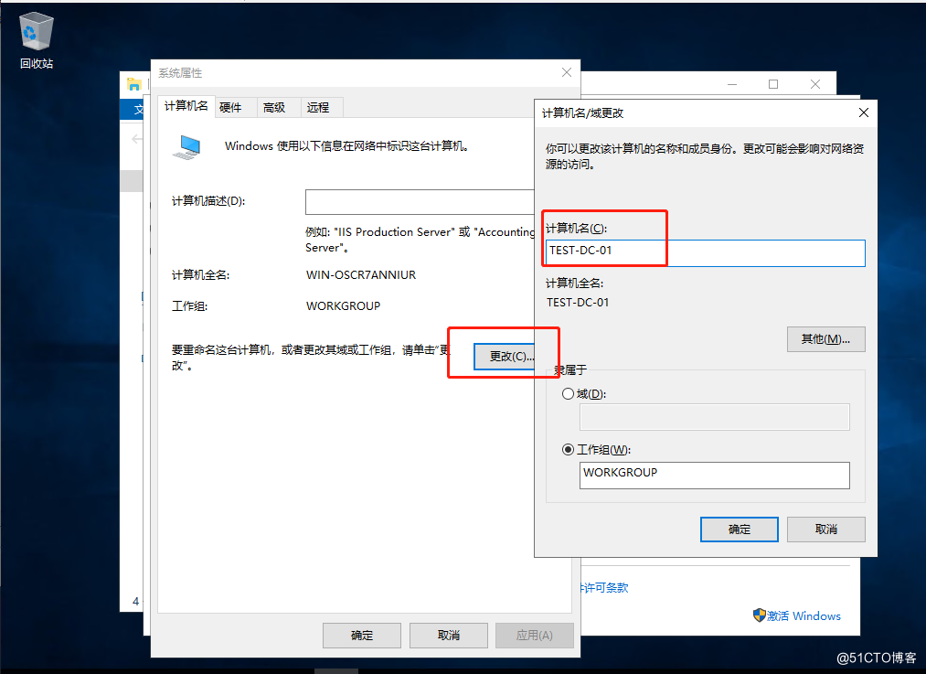 Windows server 2019部署AD域