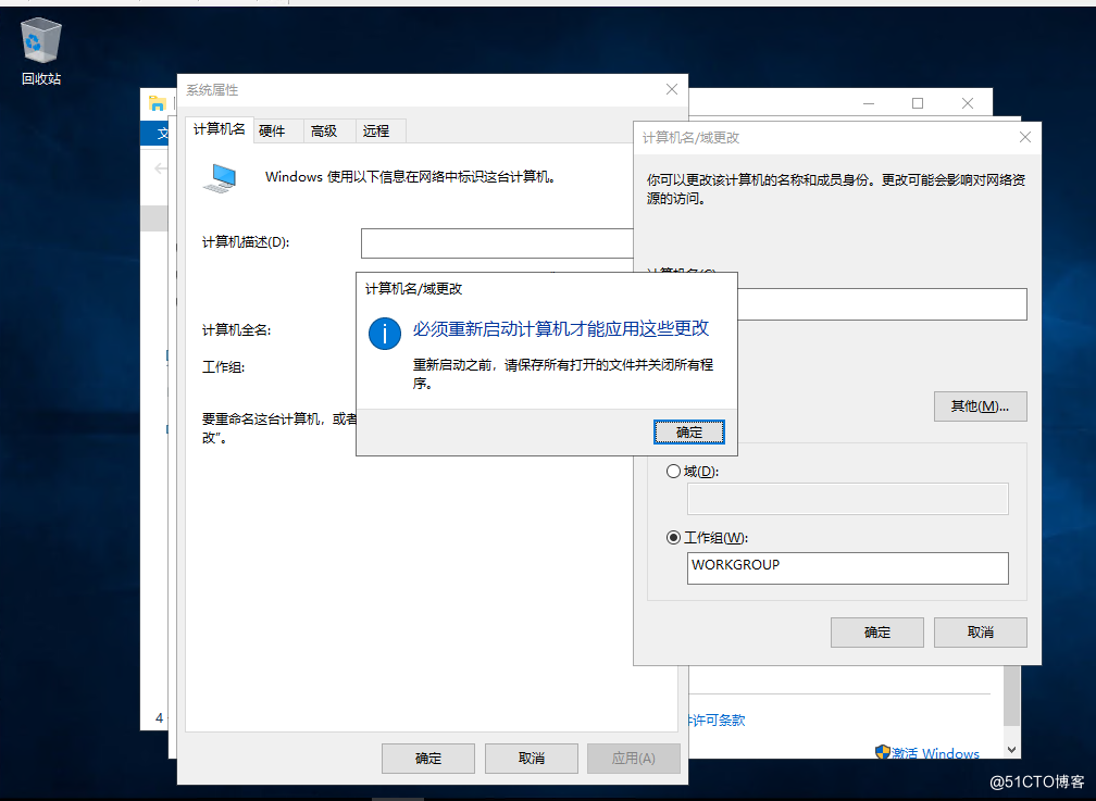 Windows server 2019部署AD域