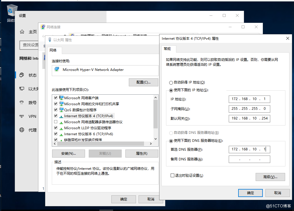 Windows server 2019部署AD域