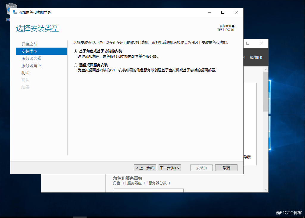 Windows server 2019部署AD域