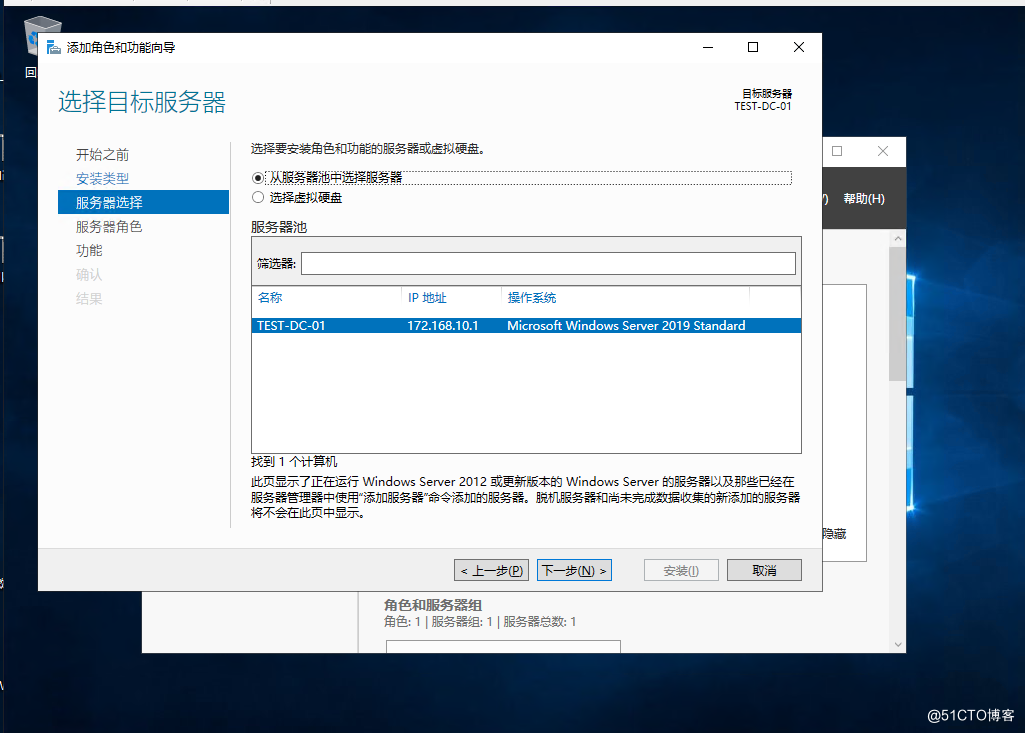 Windows server 2019部署AD域