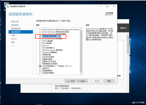 Windows server 2019部署AD域