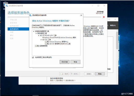 Windows server 2019部署AD域