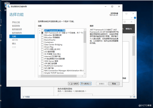 Windows server 2019部署AD域