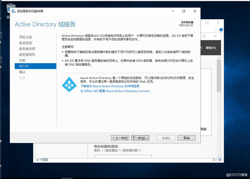 Windows server 2019部署AD域