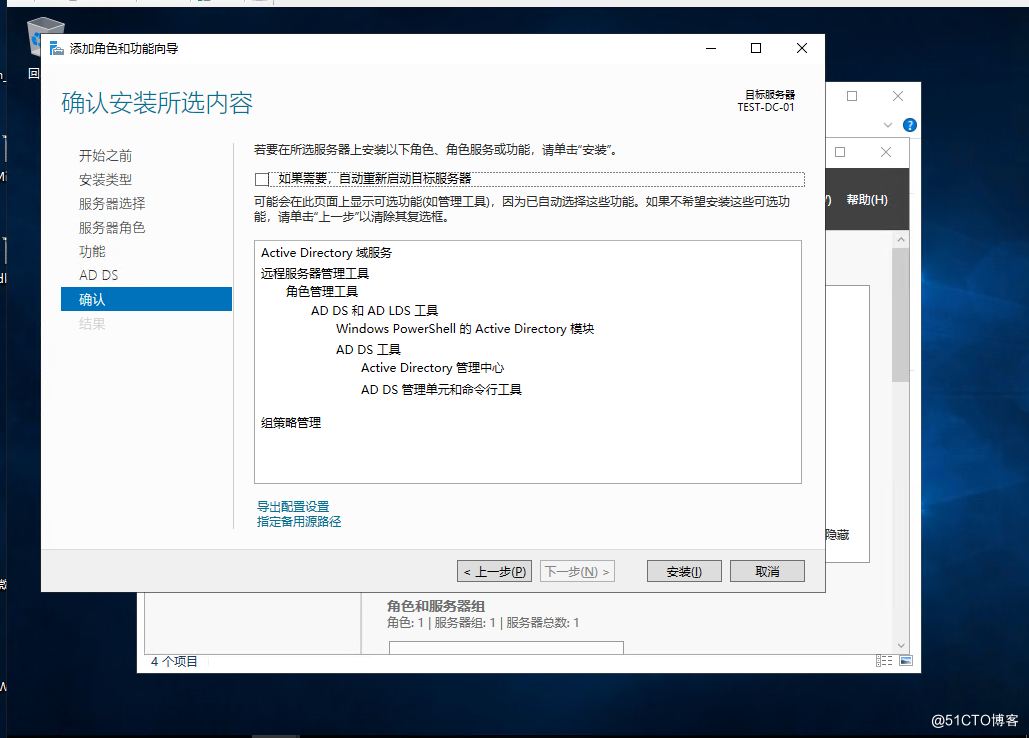 Windows server 2019部署AD域