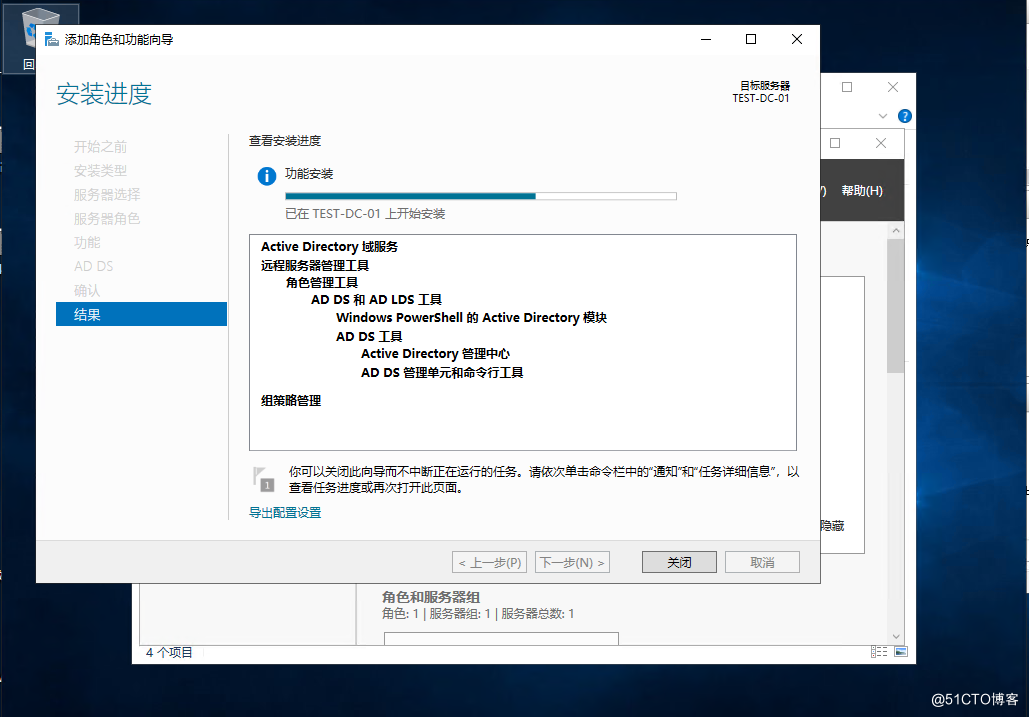 Windows server 2019部署AD域