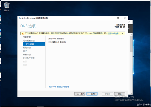 Windows server 2019部署AD域