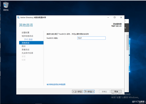 Windows server 2019部署AD域