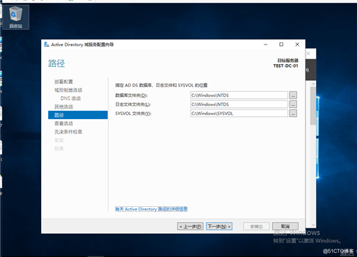 Windows server 2019部署AD域