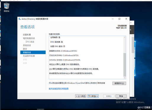 Windows server 2019部署AD域