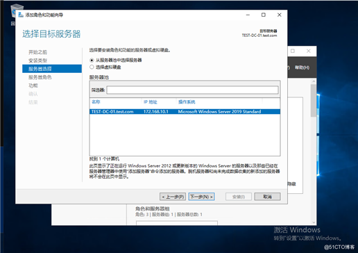 Windows server2019部署DHCP服务器