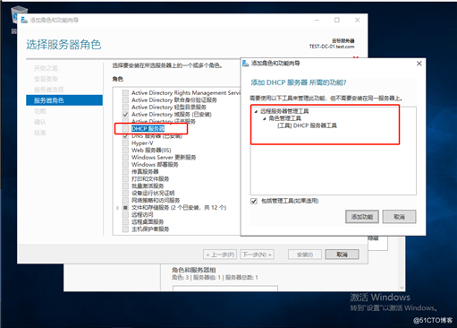 Windows server2019部署DHCP服务器