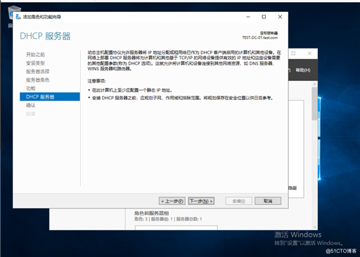 Windows server2019部署DHCP服务器