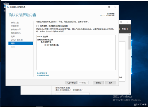 Windows server2019部署DHCP服务器