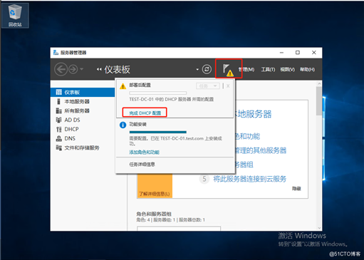 Windows server2019部署DHCP服务器