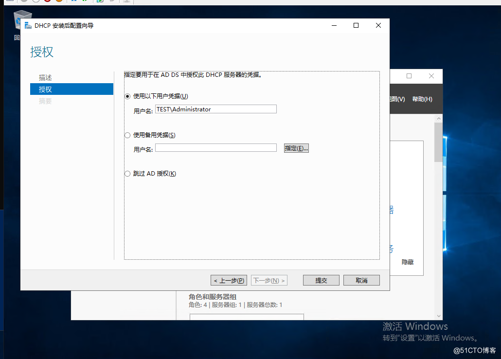 Windows server2019部署DHCP服务器