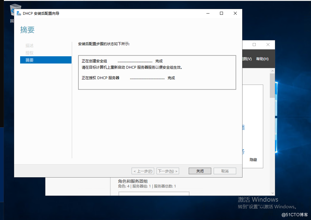 Windows server2019部署DHCP服务器