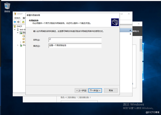 Windows server2019部署DHCP服务器