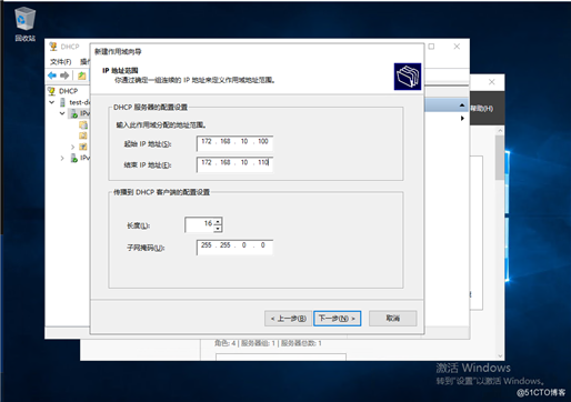 Windows server2019部署DHCP服务器